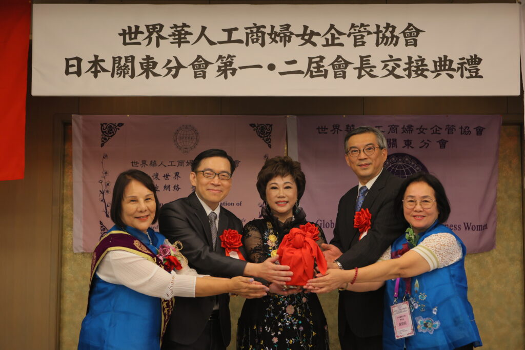 創會會長鄭玉蘭(左1)交接給新任會長黃碧霞(右1)。駐日代表處公使周學佑(右2)、橫濱分處處長范振國(左2),以及世華總會長林淑敏(中)出席見證